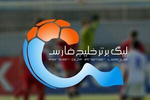 اعلام برنامه هفته اول و دوم لیگ برتر فوتبال