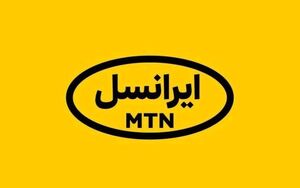 تکذیب افزایش قیمت بسته‌های اینترنت همراه ایرانسل
