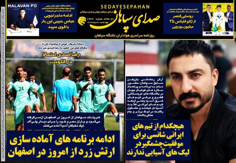 عکس / تیتر روزنامه‌های ورزشی چهارشنبه 8 مرداد 10