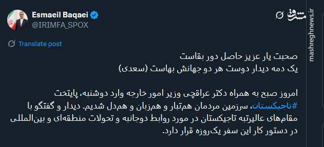 دستور کار سفر عراقچی به تاجیکستان چیست؟