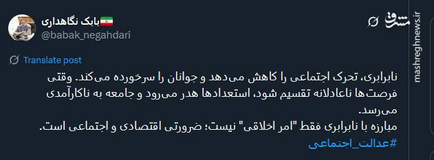 نابرابری، تحرک اجتماعی را کاهش میدهد