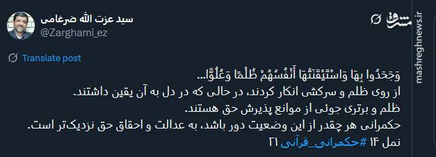 حکمرانی چطور به عدالت و احقاق حق نزدیکتر است؟
