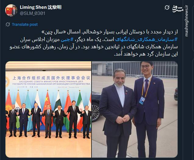 چین میزبان اجلاس سران سازمان همکاری شانگهای در تیانجین