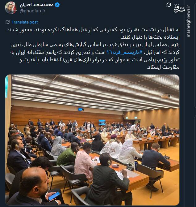 روایت دستیار رئیس مجلس از سفر به ژنو