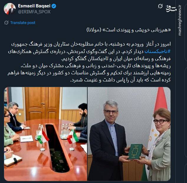 روایت بقایی از پیوندهای تمدنی ایران و تاجیکستان