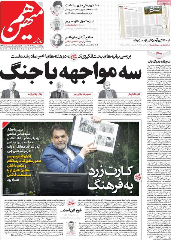 تهدید رئیس‌جمهور در ساختمان قرمز پاستور / نماینده مجلس ششم: قانون اساسی وحی منزل نیست، براندازی حق ماست!