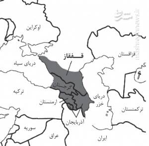 قفقاز جنوبی گهواره ادیان و اسطوره ها