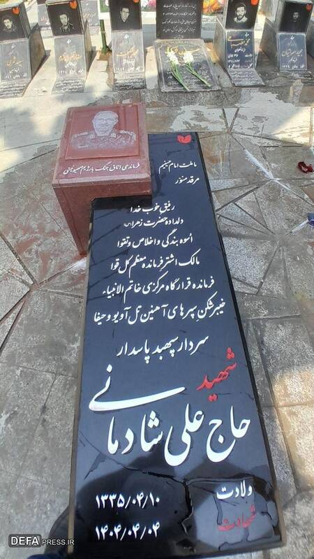 اولین تصویر از مزار سردار شهید شادمانی