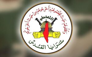 سرایا القدس آخرین پیام اسیر صهیونیست را منتشر کرد +فیلم سرایا القدس آخرین پیام اسیر صهیونیست را منتشر کرد + فیلم