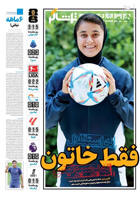 عکس / تیتر روزنامه‌های ورزشی پنجشنبه 9 مرداد 7