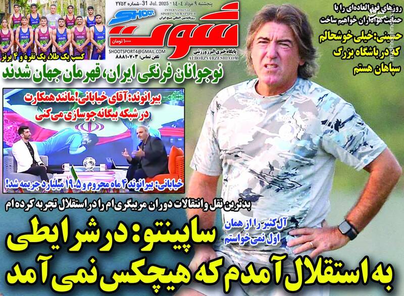 عکس / تیتر روزنامه‌های ورزشی پنجشنبه 9 مرداد 8