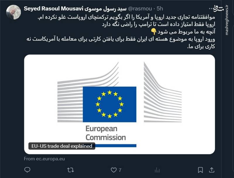 موافقتنامه تجاری جدید اروپا و آمریکا، ترکمنچای است