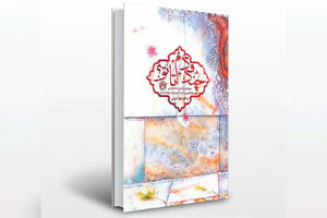 پیشبینی شهادت به دست داعش از ۱۷ سالگی «چند قدم تا تو» منتشر شد