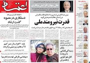 کاسبی با پروژه «عبور از دولت» چه زمانی به پایان خواهد رسید؟/ آخرین هشدار یک اطلاعاتی به رئیس‌جمهور قبل از شب واقعه!