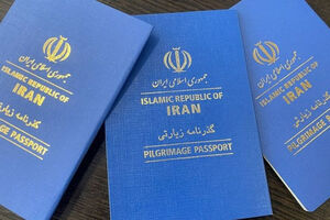 در صورت مفقودی یا سرقت گذرنامه زیارتی چه کنیم؟