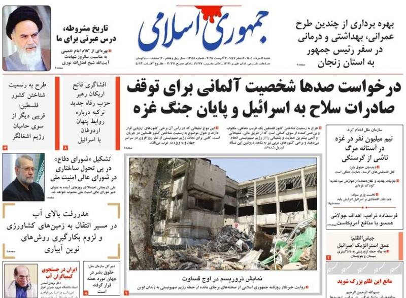 عکس / صفحه نخست روزنامههای شنبه 11 مرداد 1404 20