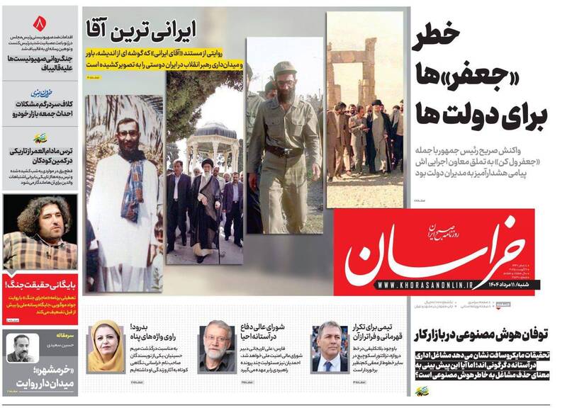 عکس / صفحه نخست روزنامههای شنبه 11 مرداد 1404 11
