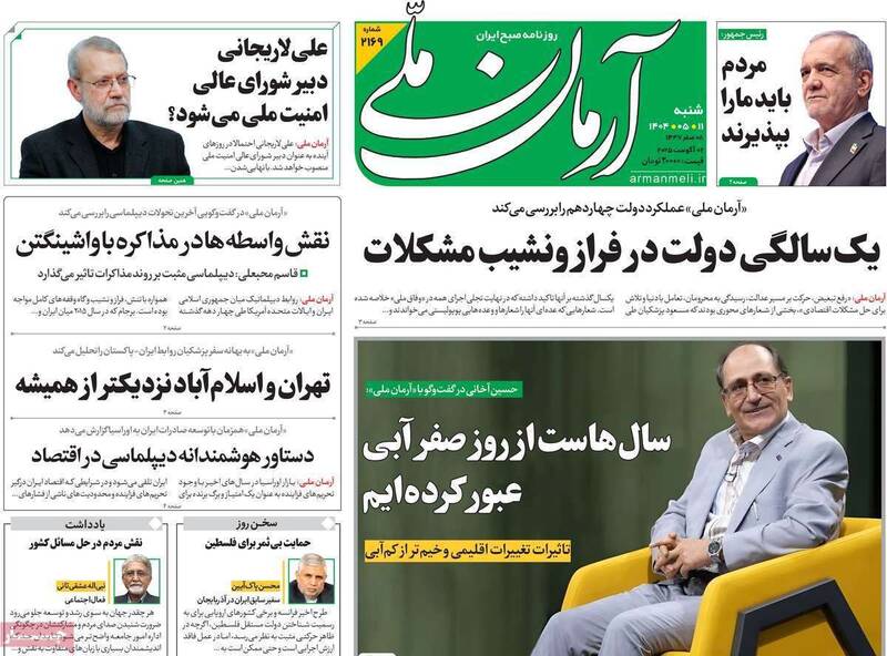 عکس / صفحه نخست روزنامههای شنبه 11 مرداد 1404 19