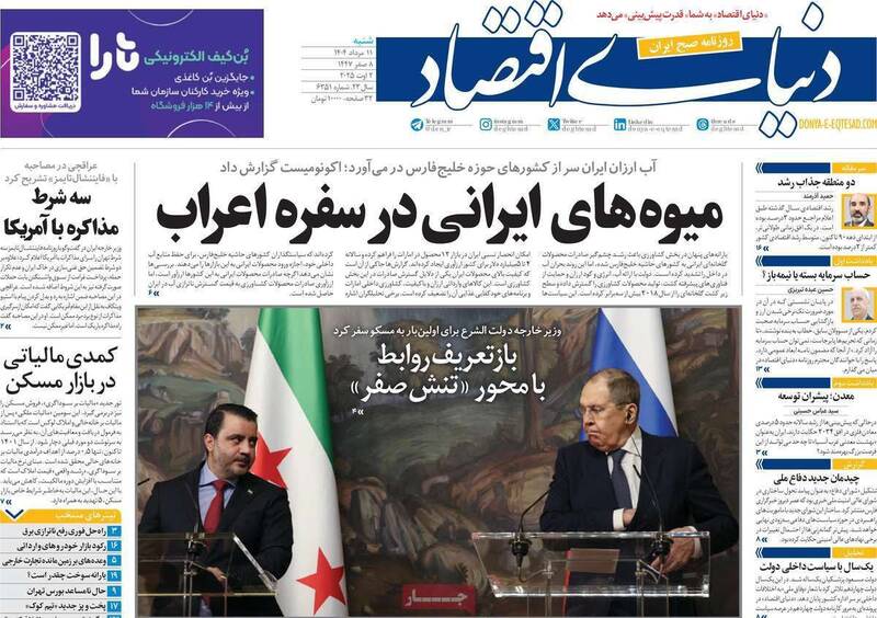 عکس / صفحه نخست روزنامههای شنبه 11 مرداد 1404 17