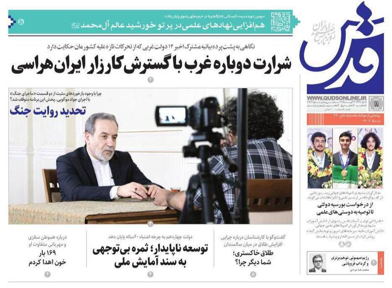 عکس / صفحه نخست روزنامههای شنبه 11 مرداد 1404 13