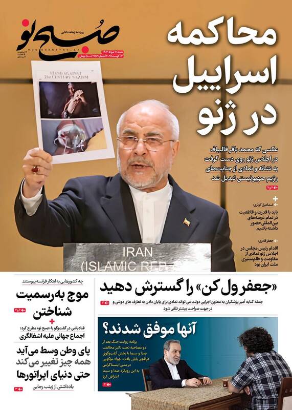 عکس / صفحه نخست روزنامههای شنبه 11 مرداد 1404 5