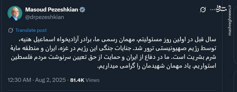 پزشکیان: ما در دفاع از ایران و حمایت از حقوق مردم فلسطین استواریم