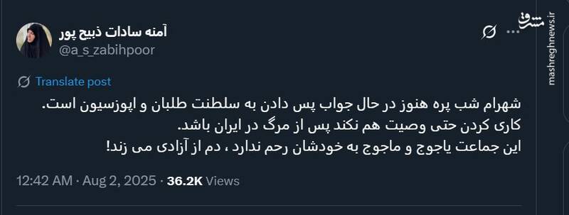 سلطنت‌طلبان به شهرام شب پره هم رحم نکردند!