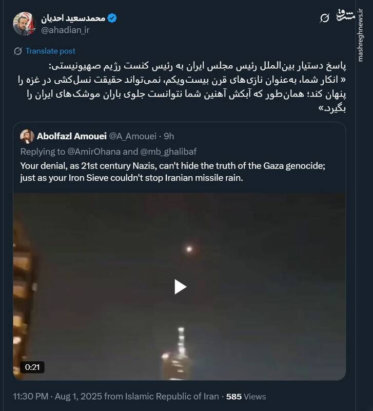پاسخ دستیار رئیس مجلس شورای اسلامی به رئیس کنست رژیم صهیونیستی