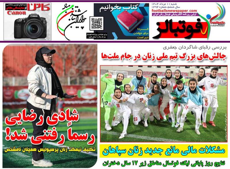 روزنامه روزنامه