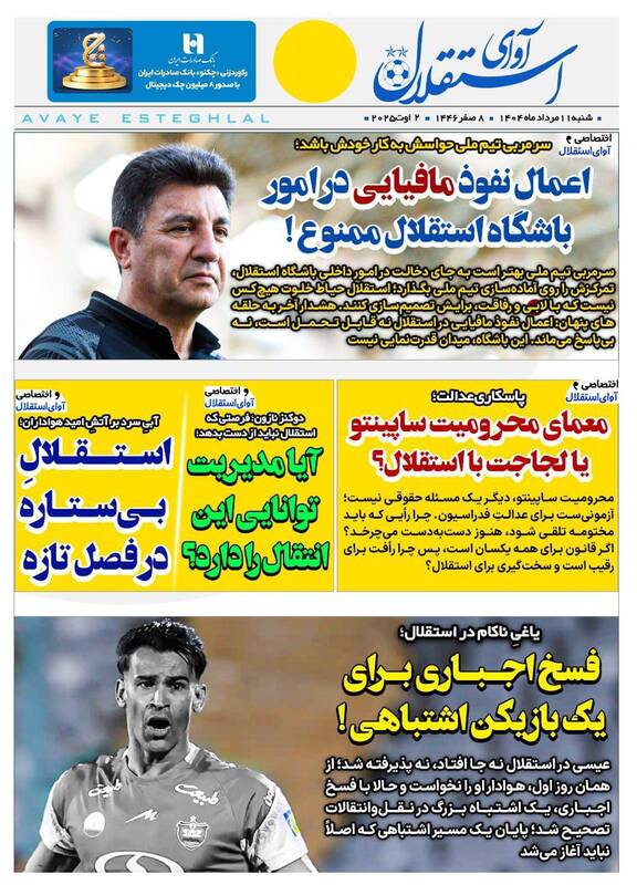روزنامه روزنامه