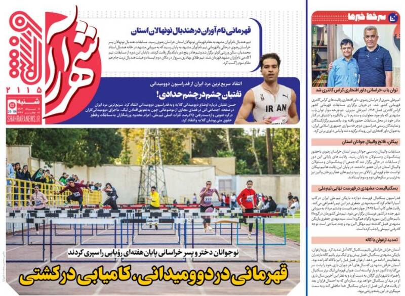 روزنامه روزنامه