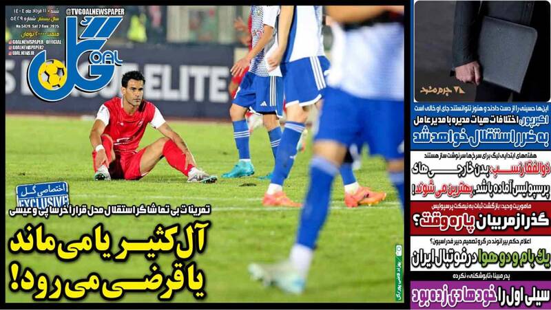 روزنامه روزنامه