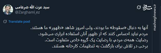آنها به دنبال «سقوط» ما بودند، ولی امروز شاهد «ظهور» ما هستند