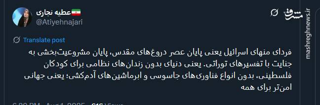 فردای منهای اسرائیل یعنی چه؟