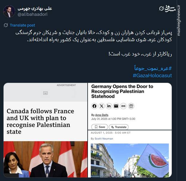 ریاکارتر از غرب، خود غرب است!