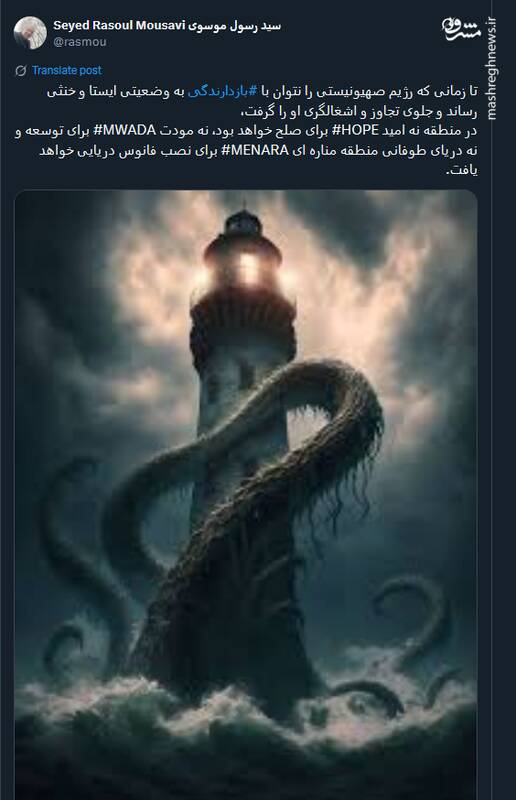 منطقه در طوفان، تا صهیونیست مهار نشود