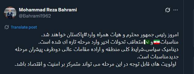 مناسبات ایران و پاکستان وارد مرحله تازه‌ای شده است