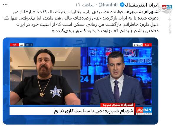 کتک خوردن مجازی خواننده لس‌آنجلسی از سلطنت‌طلبان 3