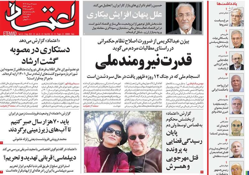 کاسبی با پروژه «عبور از دولت» چه زمانی به پایان خواهد رسید؟/ آخرین هشدار یک اطلاعاتی به رئیسجمهور قبل از شب واقعه!