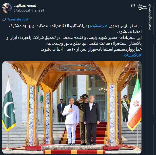 سفر پزشکیان به پاکستان نقطه عطفی در تعمیق شراکت راهبردی دو کشور است