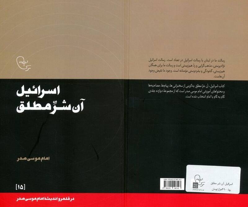 آئینه‌ صادق منازعات فلسطین و اسرائیل