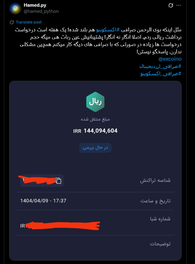 https://cdn.mashreghnews.ir/d/2025/08/03/0/4474615.png?ts=1754240651748