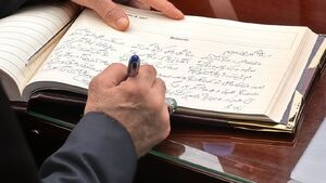 نوشته پزشکیان در دفتر یادبود اقبال لاهوری