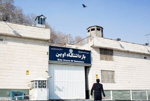 تصاویری منتشرنشده از زندان اوین 48 ساعت پس از حادثه