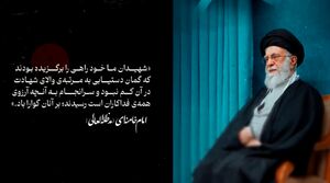 آیین بزرگداشت اربعین شهادت فرماندهان، دانشمندان و مردم عزیز ایران اسلامی برگزار میشود image.png