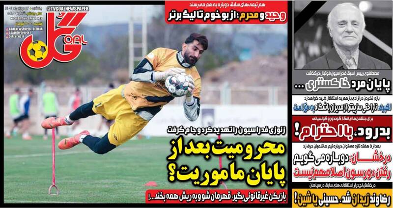 روزنامه روزنامه