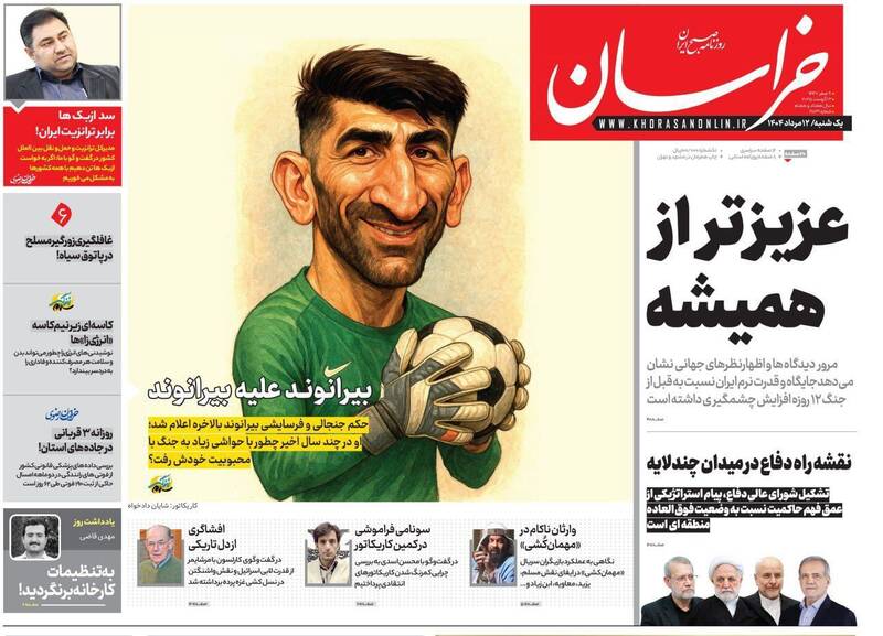 عکس / صفحه نخست روزنامههای یکشنبه 12 مرداد 1404 13