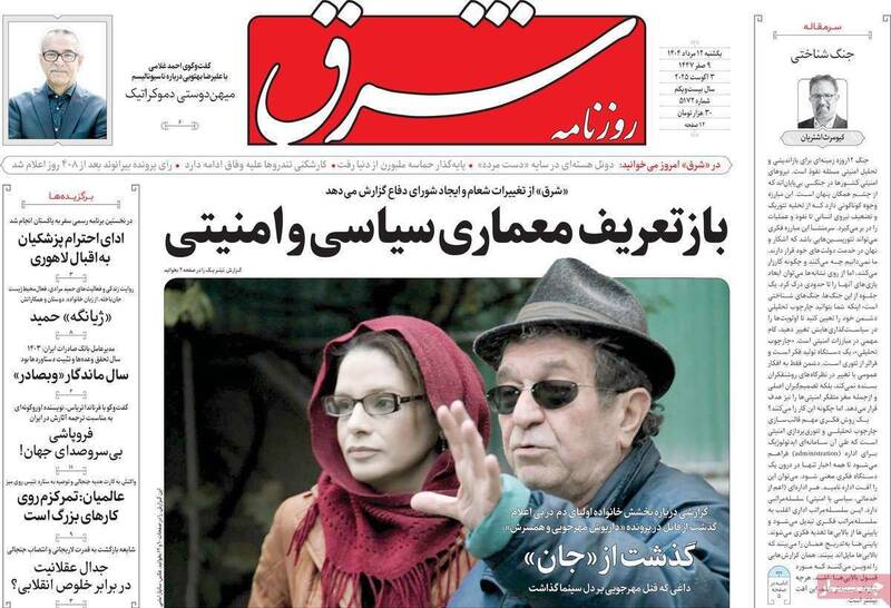 عکس / صفحه نخست روزنامههای یکشنبه 12 مرداد 1404 9