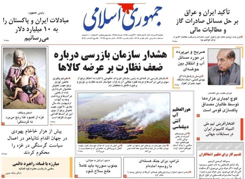 عکس / صفحه نخست روزنامههای یکشنبه 12 مرداد 1404 17