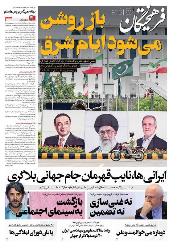 عکس / صفحه نخست روزنامههای یکشنبه 12 مرداد 1404 6
